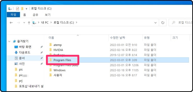 Program-Files선택