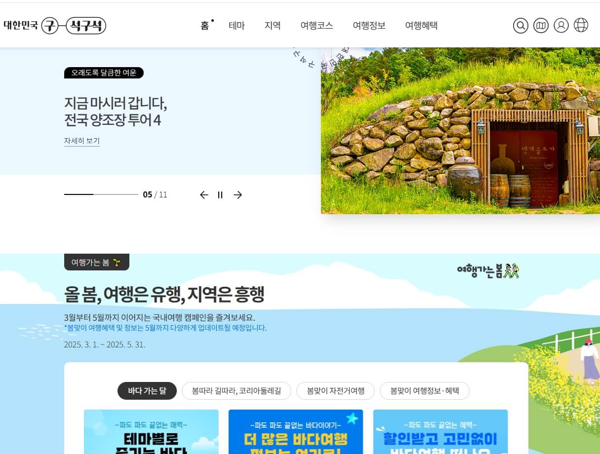 정원 관광지 소개와 여행 팁