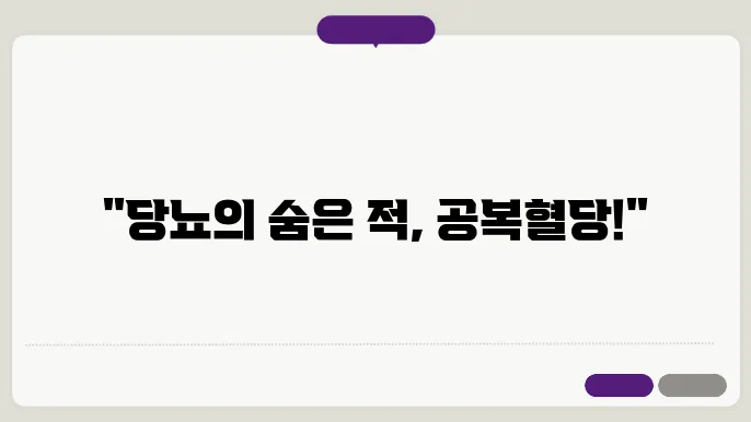 혈당을 낮추는 방법