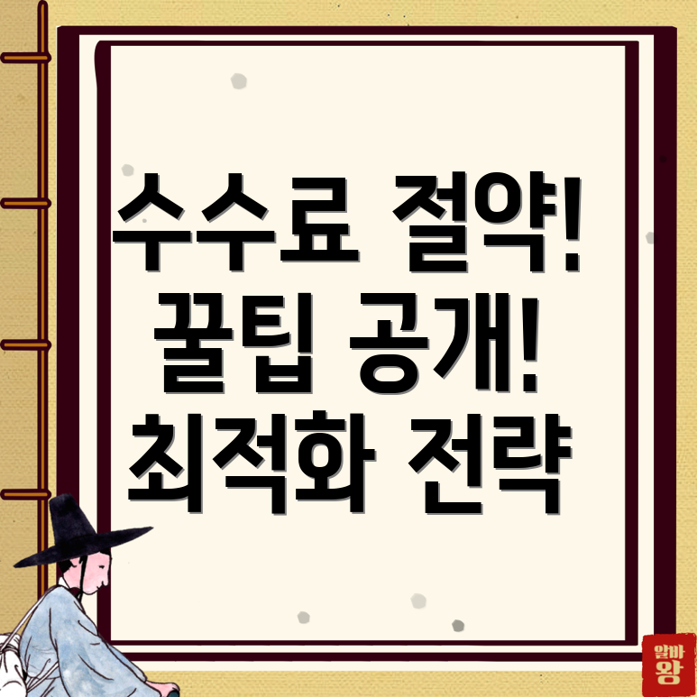 바이낸스 선물 거래 수수료