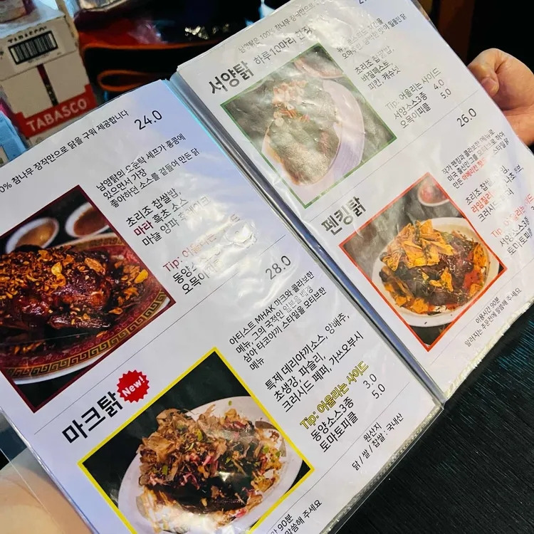 용산 남영동 영탉셰프 식당, '남영탉'