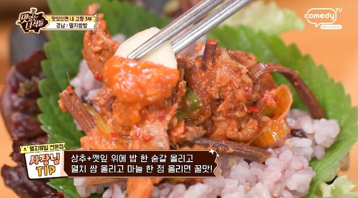 멸치쌈밥
