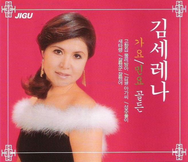 김세레나 프로필