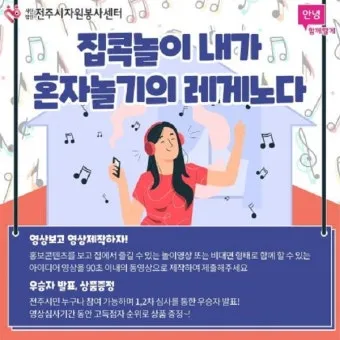 퇴근 후 2시간 혼자 노는 법 모음zip_21