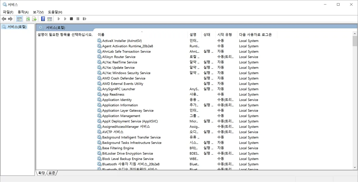 Windows 서비스 관리 콘솔에서 vgc 서비스의 상태와 시작 유형 확인