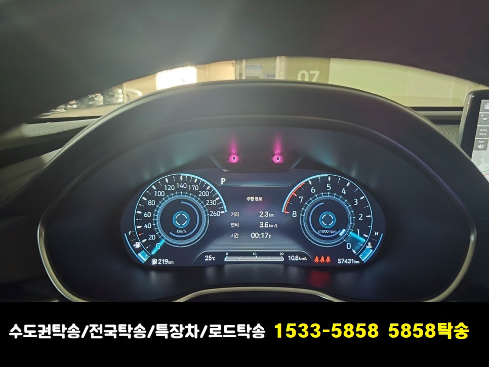 1533-5858 5858탁송