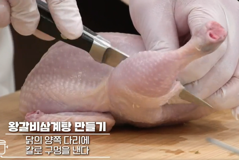 삼계탕 맛있게 끓이는 법