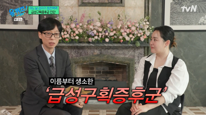 문근영 괴사 고백 '급성구획증후군' 증상 원인 골든타임 재활법 완벽 정리