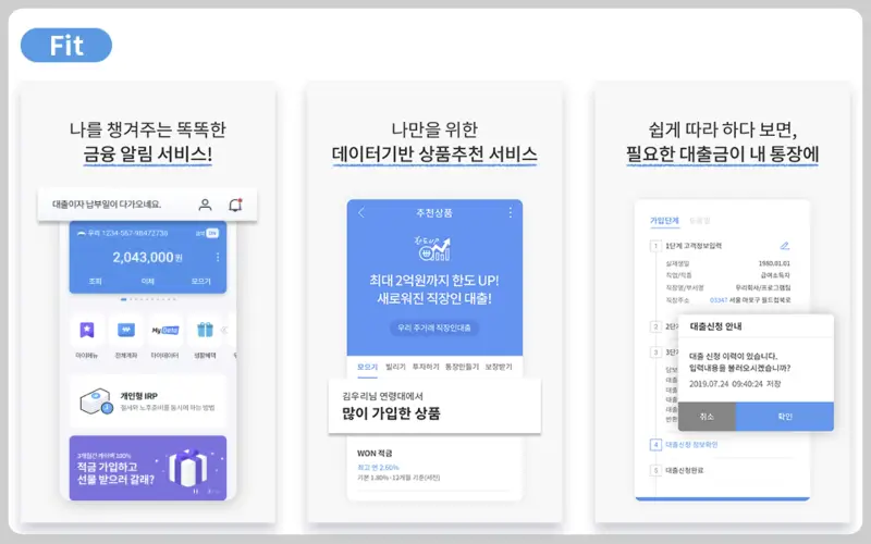 우리은행 인터넷뱅킹_18