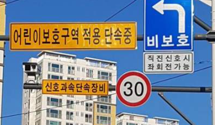 어린이-보호구역-신호위반-범칙금-과태료