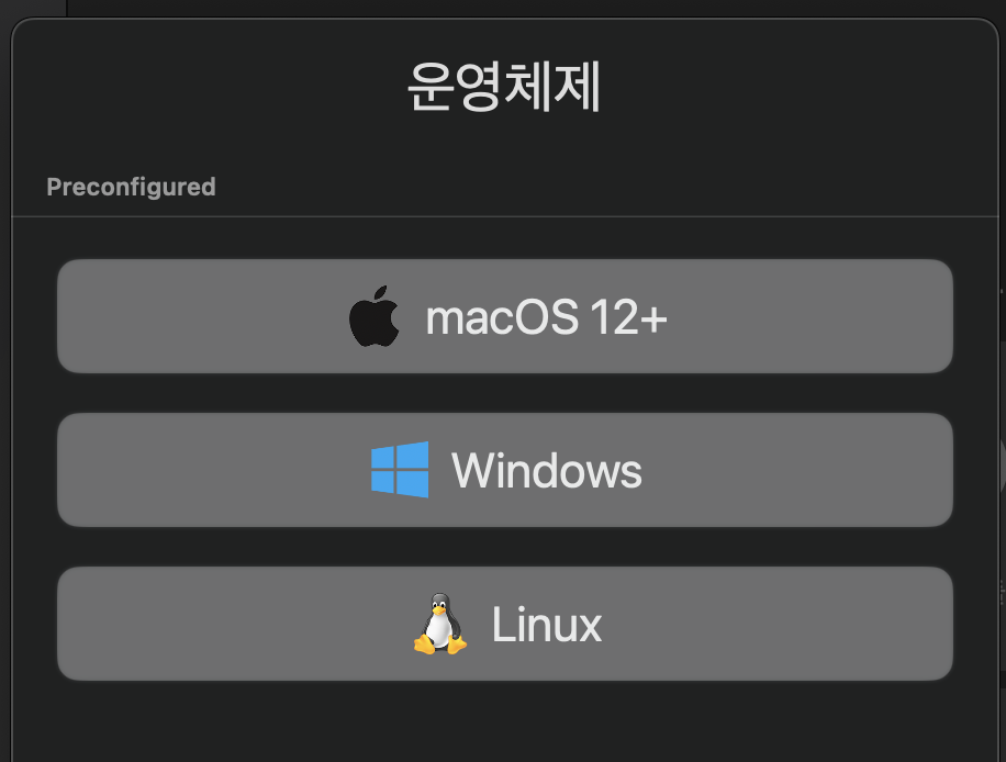 맥북에 윈도우11 무료(100% 완전무료!)로 설치
