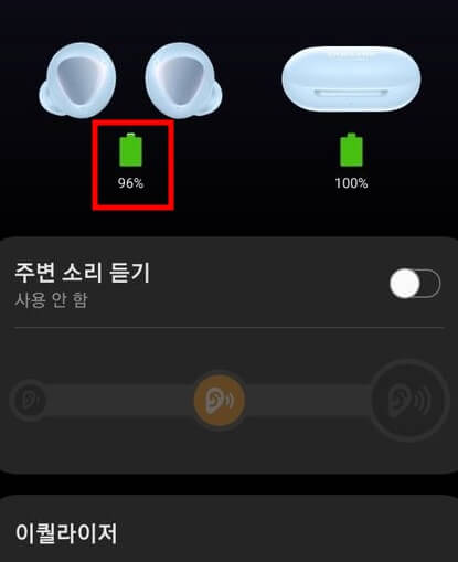 이어버드-배터리-잔량-평균값