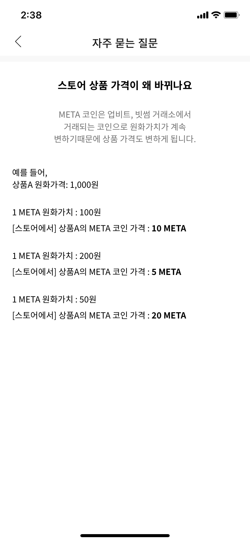 더폴 자주묻는 질문