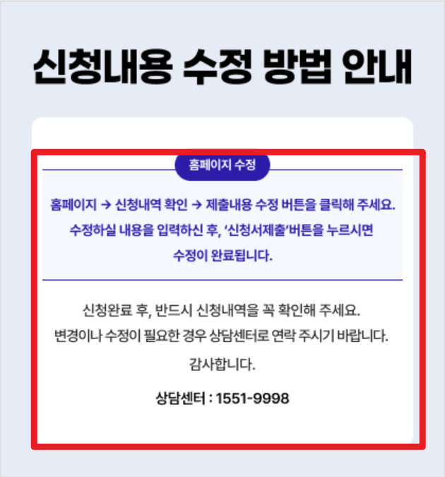 어르신스포츠상품권 신청방법