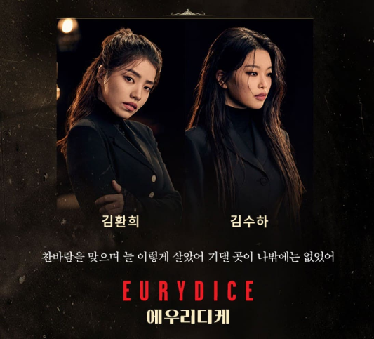 뮤지컬 하데스타운 한국 공연