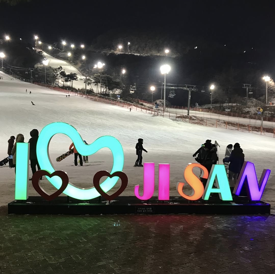 지산스키장