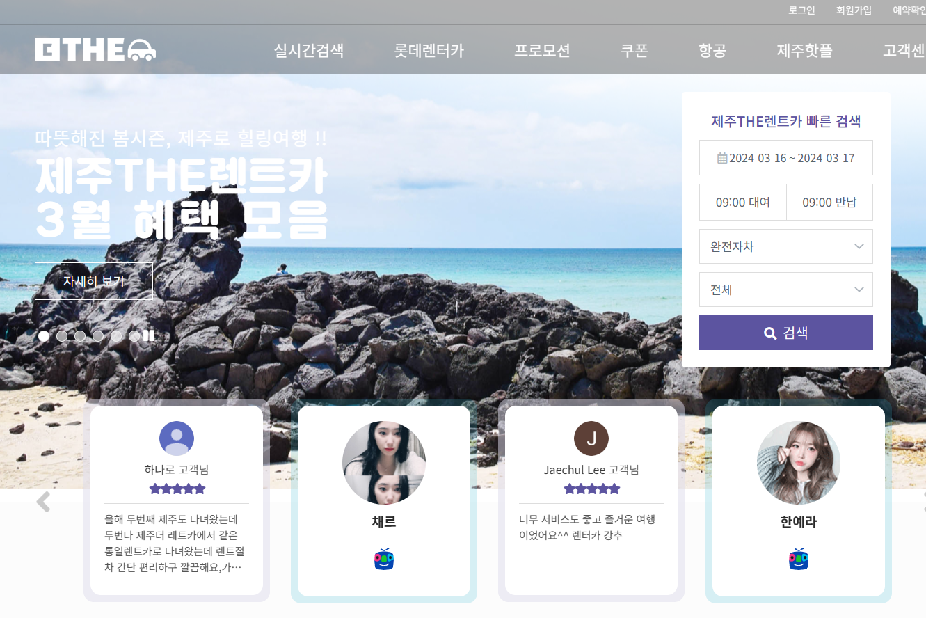 제주더렌트카