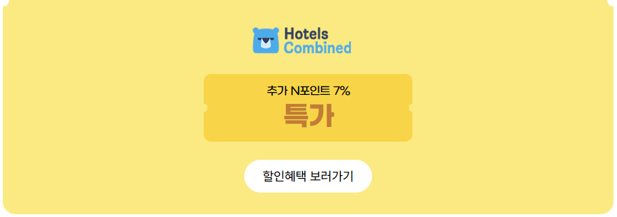 6월 여행가는달 할인받는 방법 및 추천 국내 이색 여행지