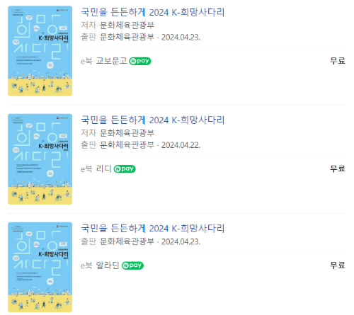 Ｋ희망사다리정책