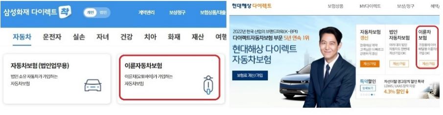 오토바이보험-비교견적