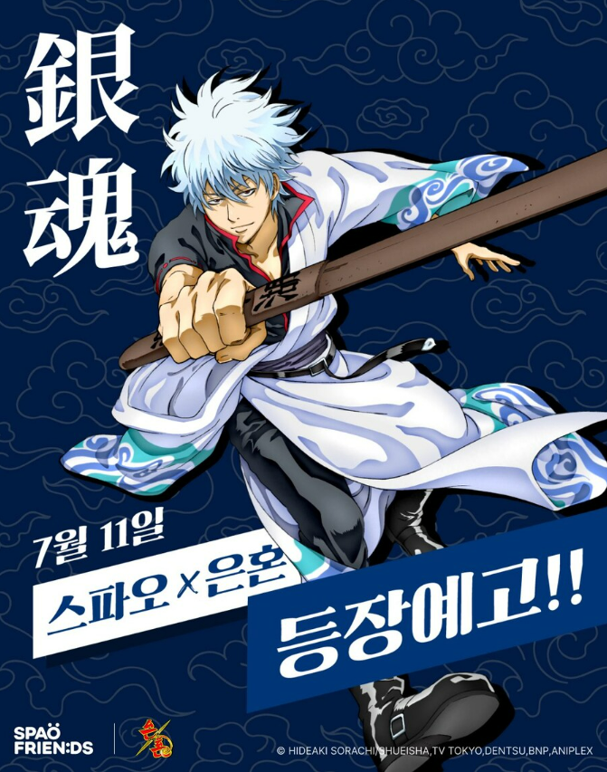 스파오은혼,스파오 은혼 콜라보,은혼 티셔츠 후기,스파오 파자마,은혼 굿즈,스파오 예약방법