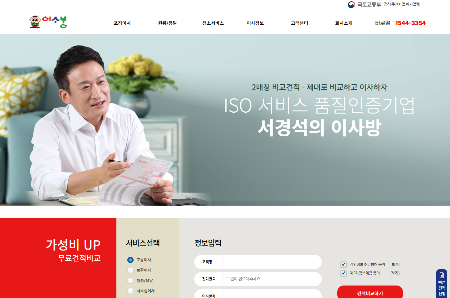 이사방