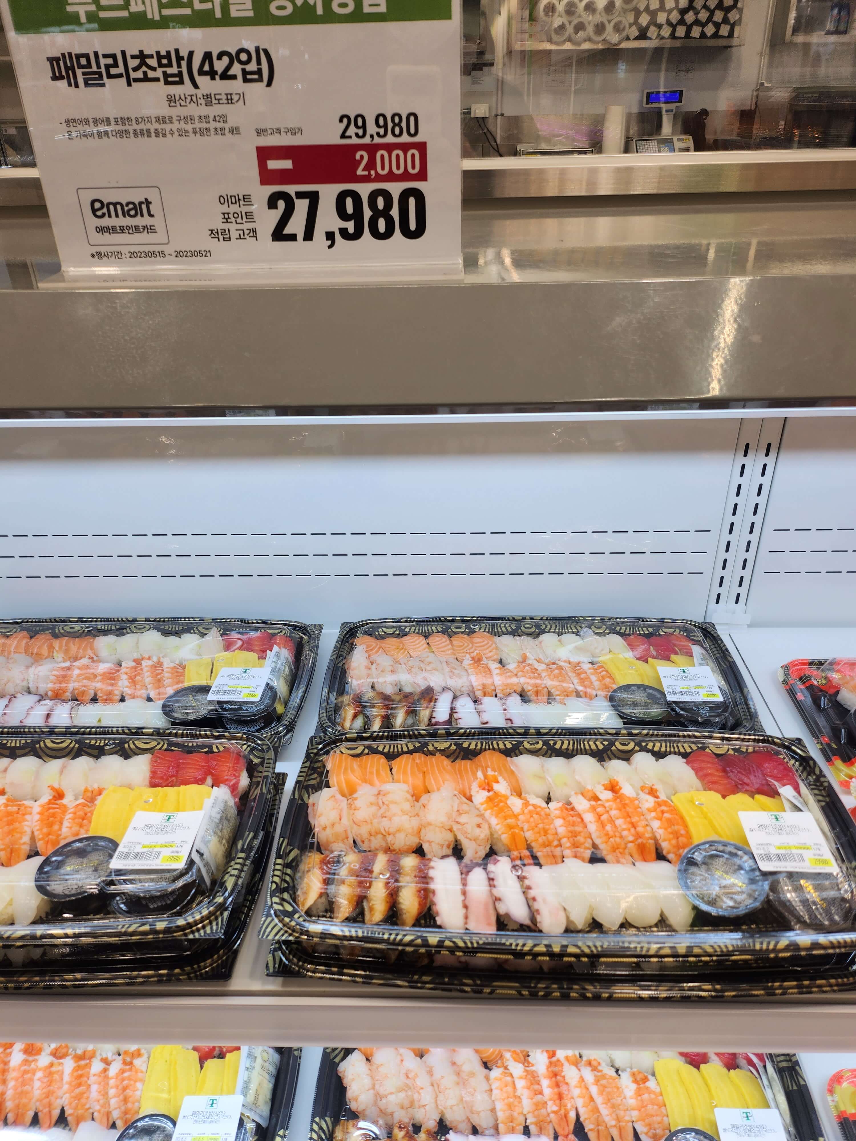 트레이더스 초밥 가격