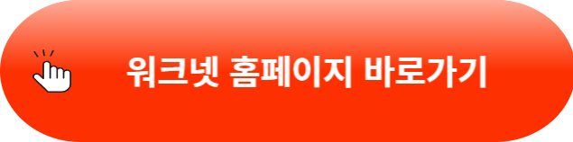 &quot;실업급여 신청방법&quot;