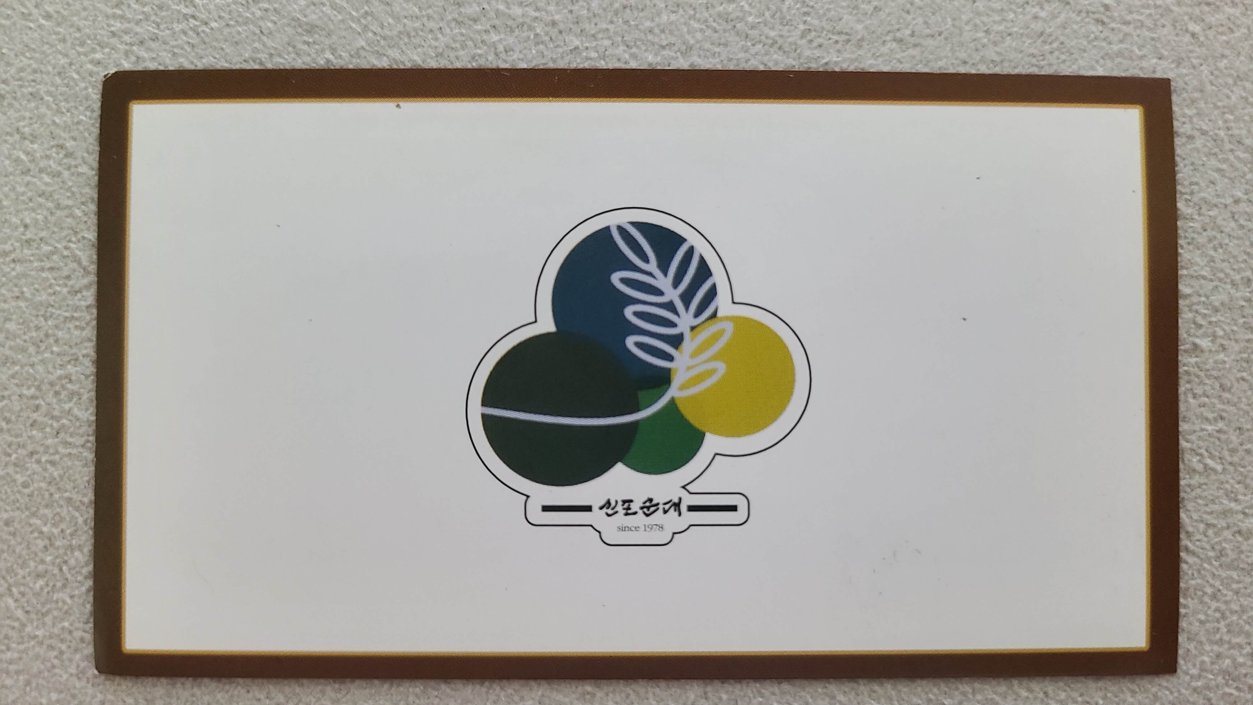 신포순대-쿠폰