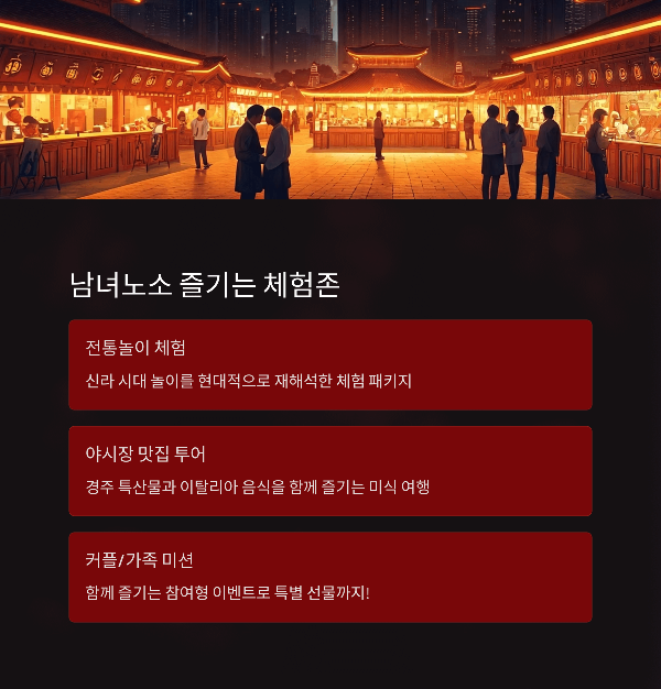 무주로 떠나는 여행 안내