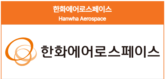 한화에어로스페이스