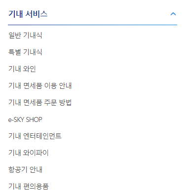 대한항공 고객센터 상담원연결