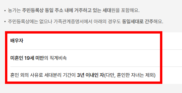 농업 직불금 온라인 신청 사이트 소개