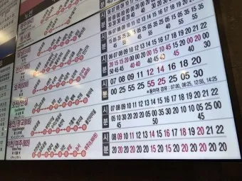 김포공항 터미널 시간표 예약 예매_7