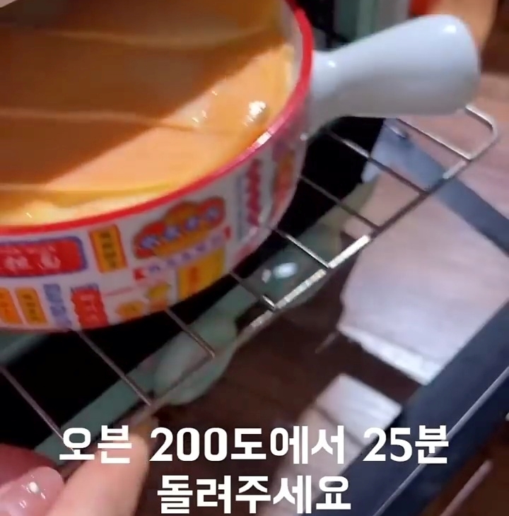 고구마 레이어케이크 오븐 돌리기