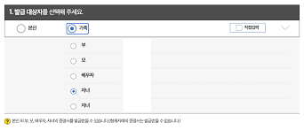  자녀 기본증명서 발급 방법
