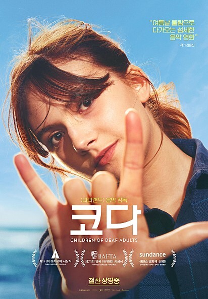코다 포스터
