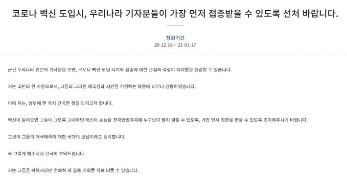 이승환 청원2