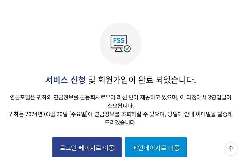 조회-가능일