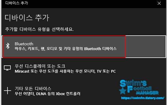 디바이스추가.jpg