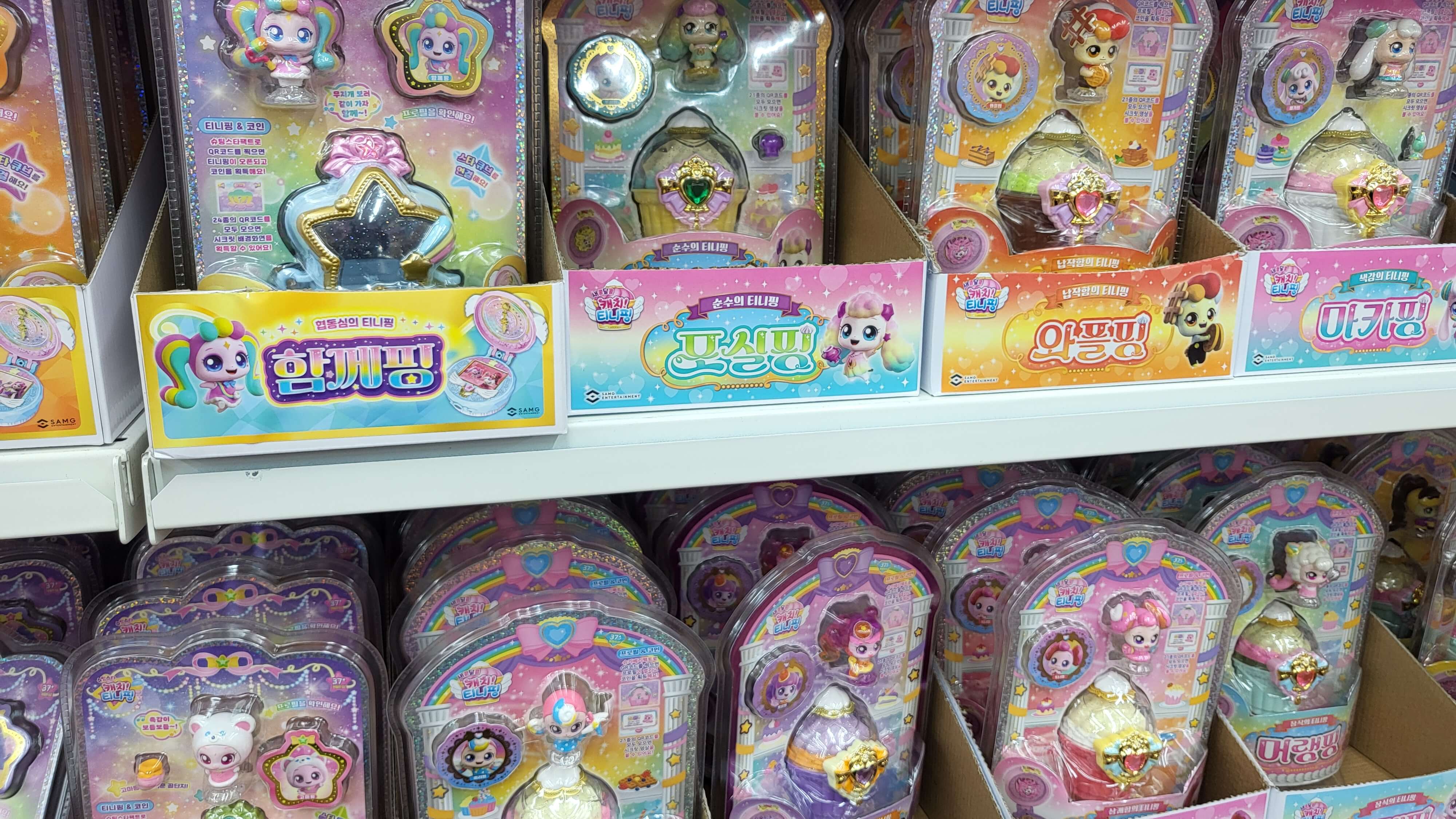 동묘완구거리 티니핑