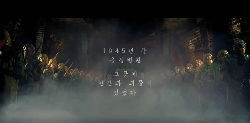 경성크리처