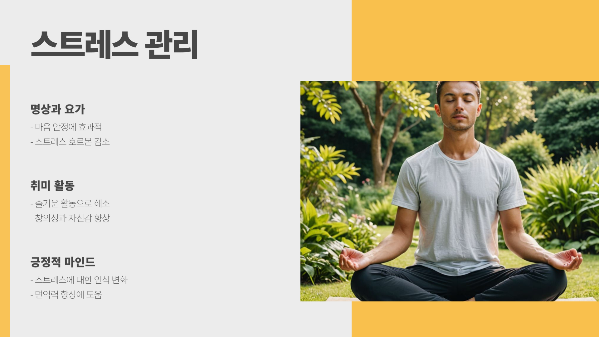 봄철 감기와 면역력 강화 비법