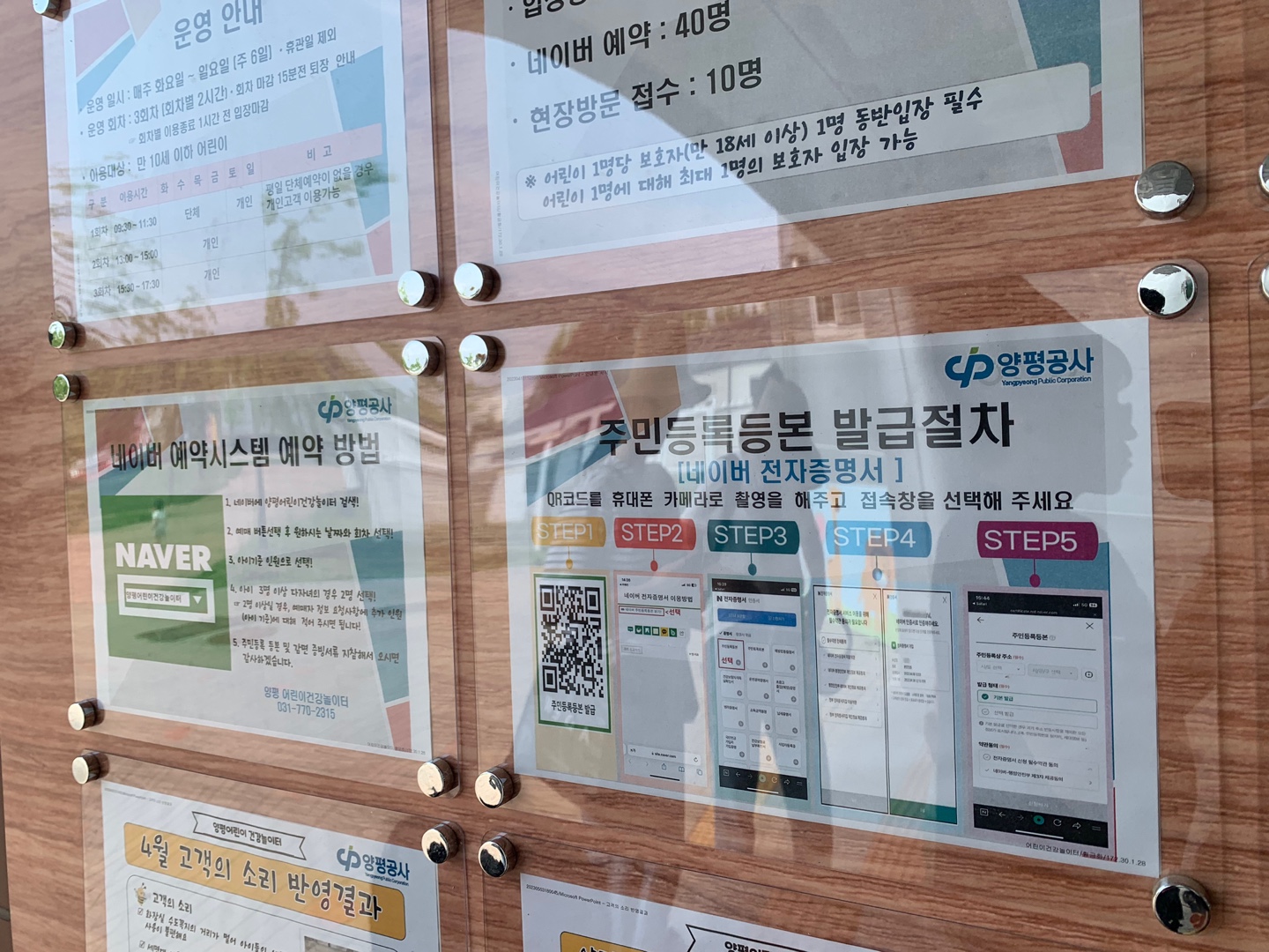 양평어린이건강놀이터