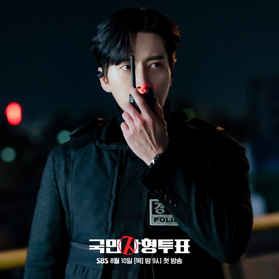 SBS드라마 국민사형투표 OTT 정보 등장인물 몇부작 웹툰원작