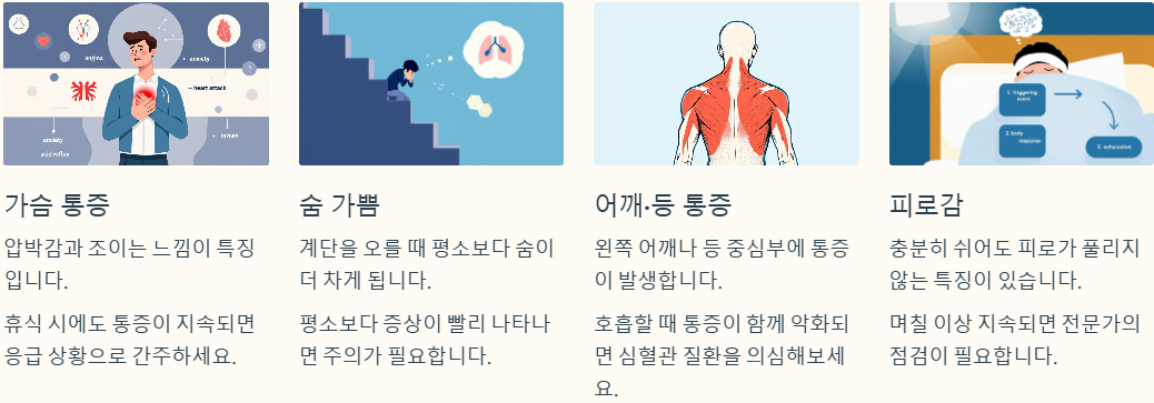 대표적인 초기 신호 예시