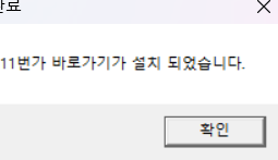 ▶ PC에서 11번가 바로가기