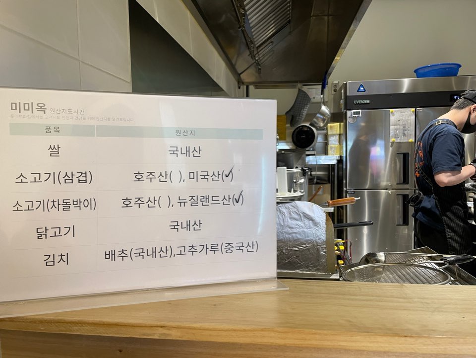 미미옥-영등포점-오픈키친-모습