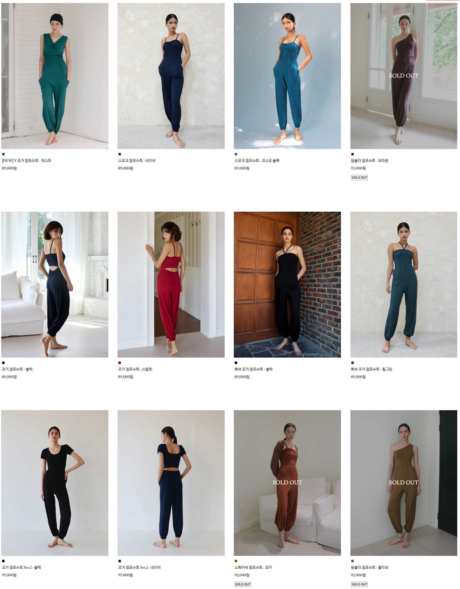 찬드라 점프수트 요가복