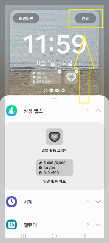 휴대폰 만보기